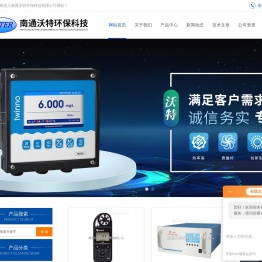 美国NK综合气象测定仪