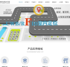 专业智能穿戴产品研发制造一体供应商