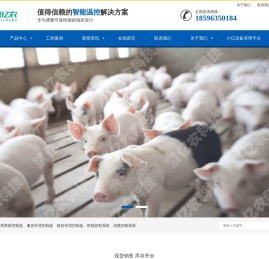 慧亿农(聊城)科技有限公司