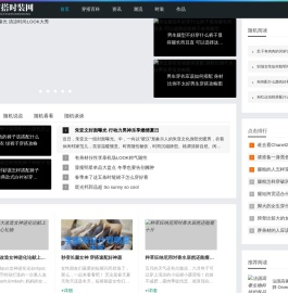 云柳穿搭时装网
