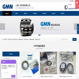 德国GMN轴承,GMN角接触球轴承,GMN单向轴承,GMN油封,GMN非接触式密封