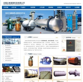 U型管换热器