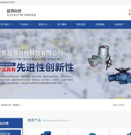 电动执行器,电动阀门,电动闸门