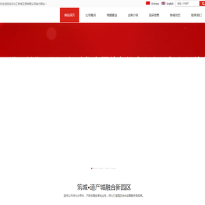 武汉化工新城工程有限公司
