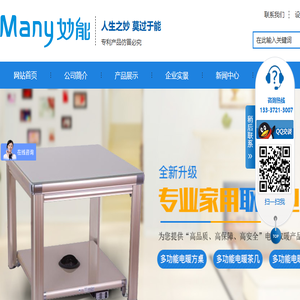 湖南妙能电器有限公司