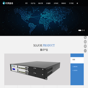 山东中网云安智能科技有限公司