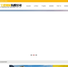 青州成宇工程机械有限公