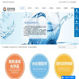 湖北造纸化学品厂家