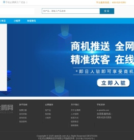 企腾网工厂优选