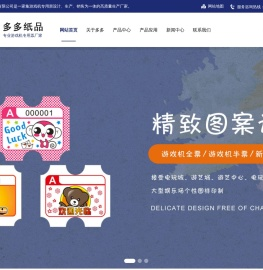 游戏专用票,游戏机全票,卡通游戏全票