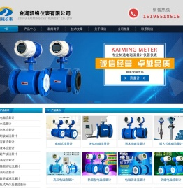 电磁流量计｜智能防腐防爆