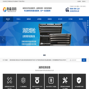消防安全评估设备仪器