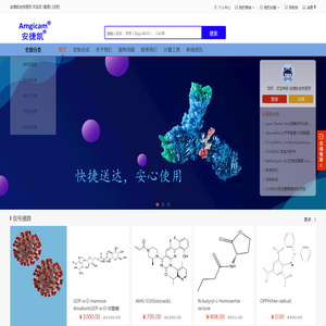 安捷凯生物医药