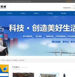 VOCS废气治理厂家,RTO,RCO催化燃烧设备,油烟处理设备,除尘设备,布袋除尘器,滤筒除尘器,河南除尘设备厂家,有机废气处理厂家