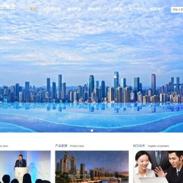 重庆洋世达实业（集团）有限公司