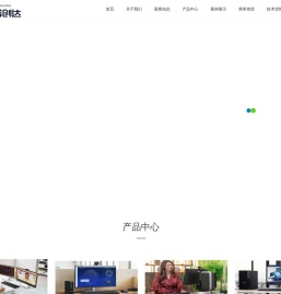 一站式创新IT解决方案提供商