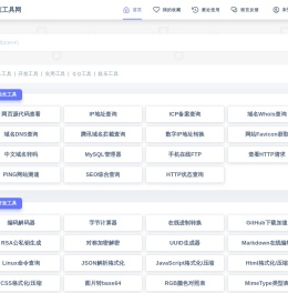彩虹工具网