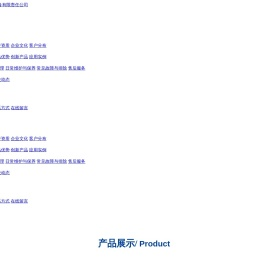 北京汇知机电设备有限责任公司