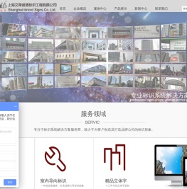 专业标识系统解决方案服务商
