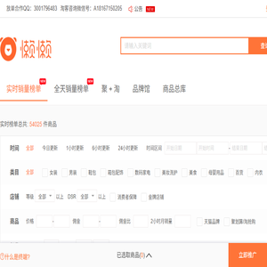 懒懒淘客助手