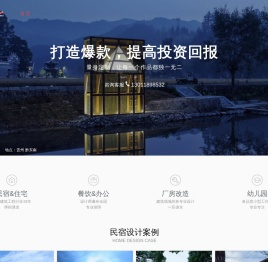 小筑是基于工作室制的设计机构