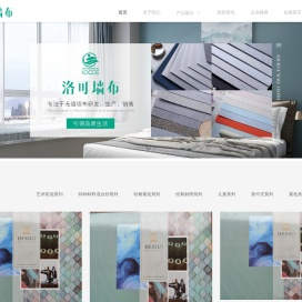 洛可墙布