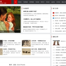 罗米艺术网