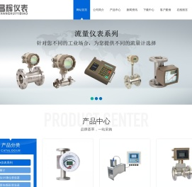昌晖仪表,SWP,仪器仪表展览网站