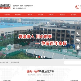 隔声屏障