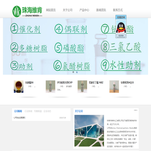 珠海市维肯化工有限公司,钛酸酯