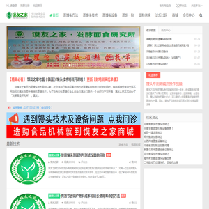 蒸馒头技术指导