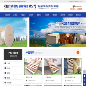 沁阳市森鑫包装材料有限公司