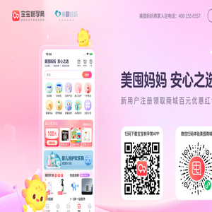 美囤妈妈（meitun.com）