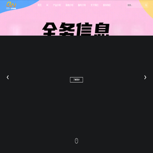 厦门全务信息服务有限公司