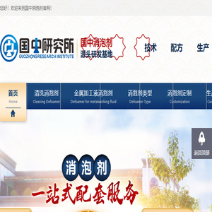 清洗消泡剂