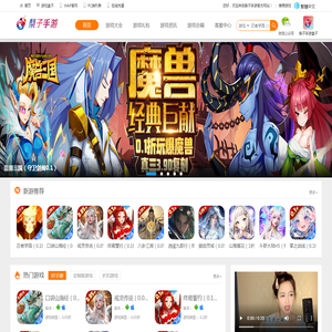 梨子手游盒子APP
