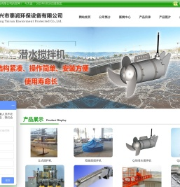 潜水搅拌器
