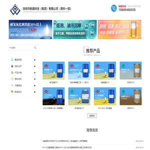 表面活性剂
