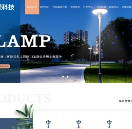 智慧灯杆