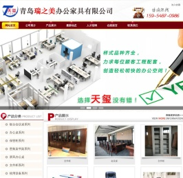 青岛办公家具