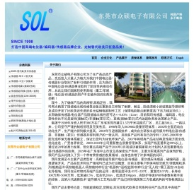 东莞市众硕电子电位器工厂,SOL品牌电位器,东莞电位器,东莞玩具电位器,东莞乐器电位器,东莞音响电位器,东莞轻触开关,东莞编码器,东莞耳机编码器,东莞大功率电位器,东莞长寿命电位器,东莞非接触电位器,东莞SD卡座,东莞SIM卡座,东莞陶瓷变阻器,寿命无限长电位器,长寿命导电基片,台湾冠博集团专业共享,30年专业技术,业务专线刘生13829275385