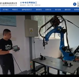 弯管加工