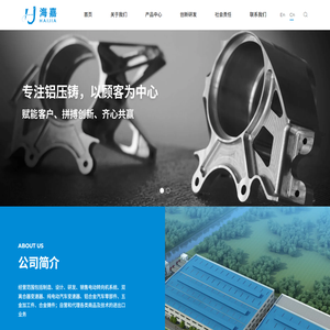 太仓海嘉车辆配件有限公司