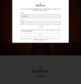 轩尼诗