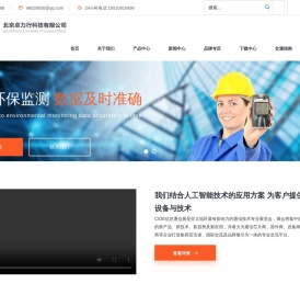 北京卓力行科技有限公司