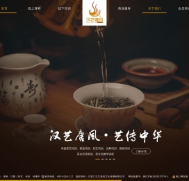 茶艺茶道培训