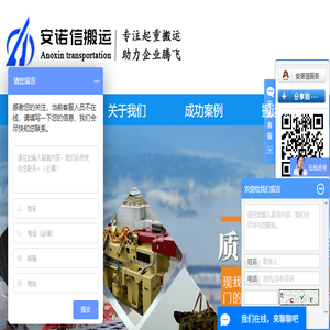厂矿搬迁