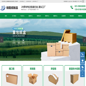 上海纸箱加工