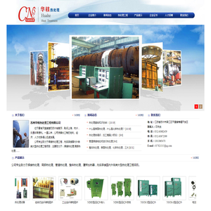 苏州华核热处理工程有限公司
