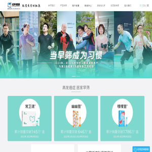 诺辉健康